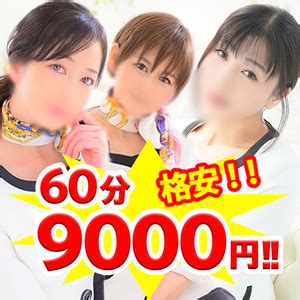 神奈川県の回春性感マッサージ風俗エステランキング